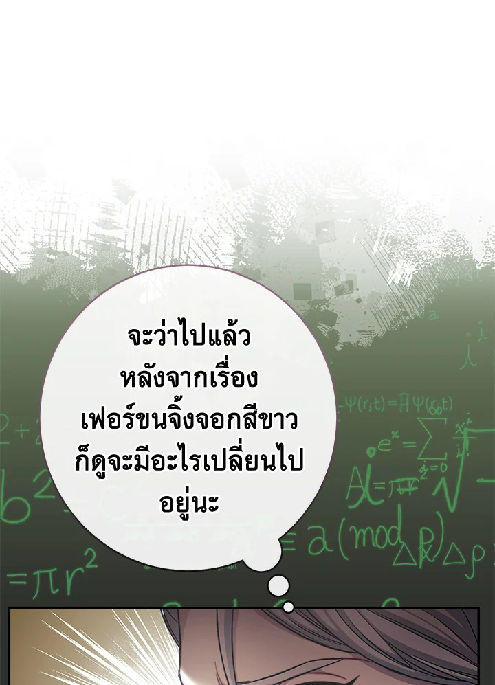 Marriage of Convenience 8 081